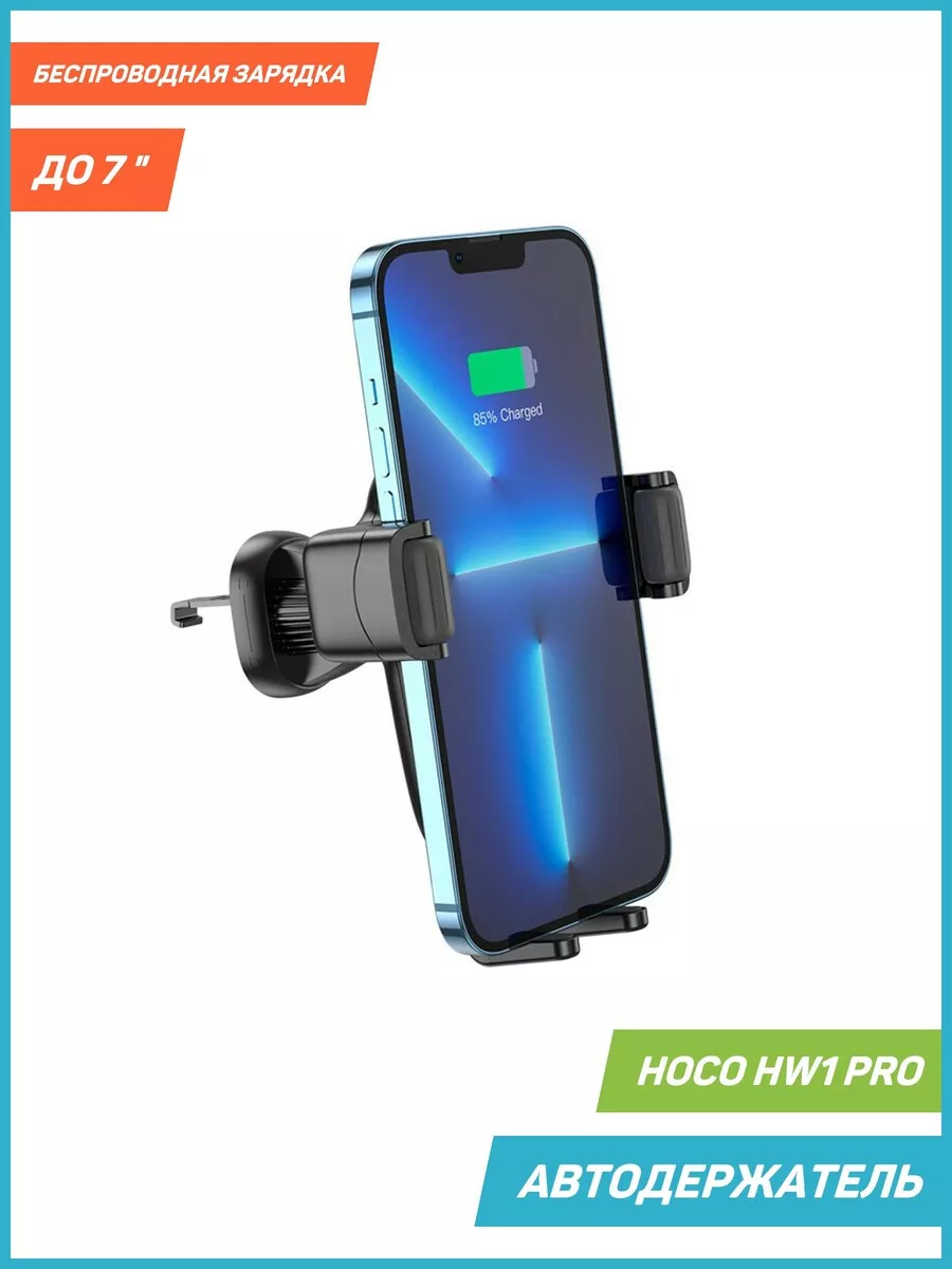 Зарядка в авто HW1 Pro (в дефлектор, раздвижной) черный Hoco купить по цене  1 151 ₽ в интернет-магазине Wildberries | 187333921