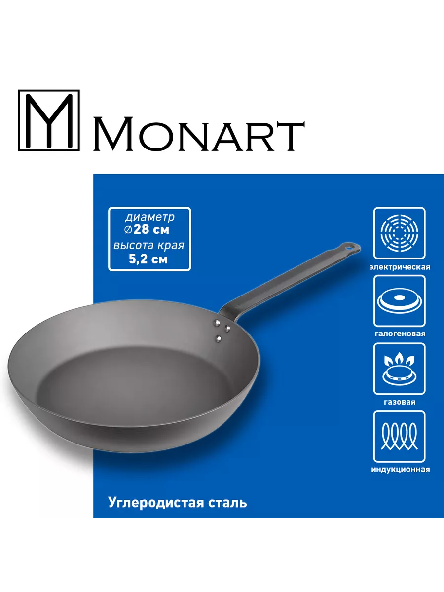 Monart Сковорода Monart Poele из углеродистой стали 28 см