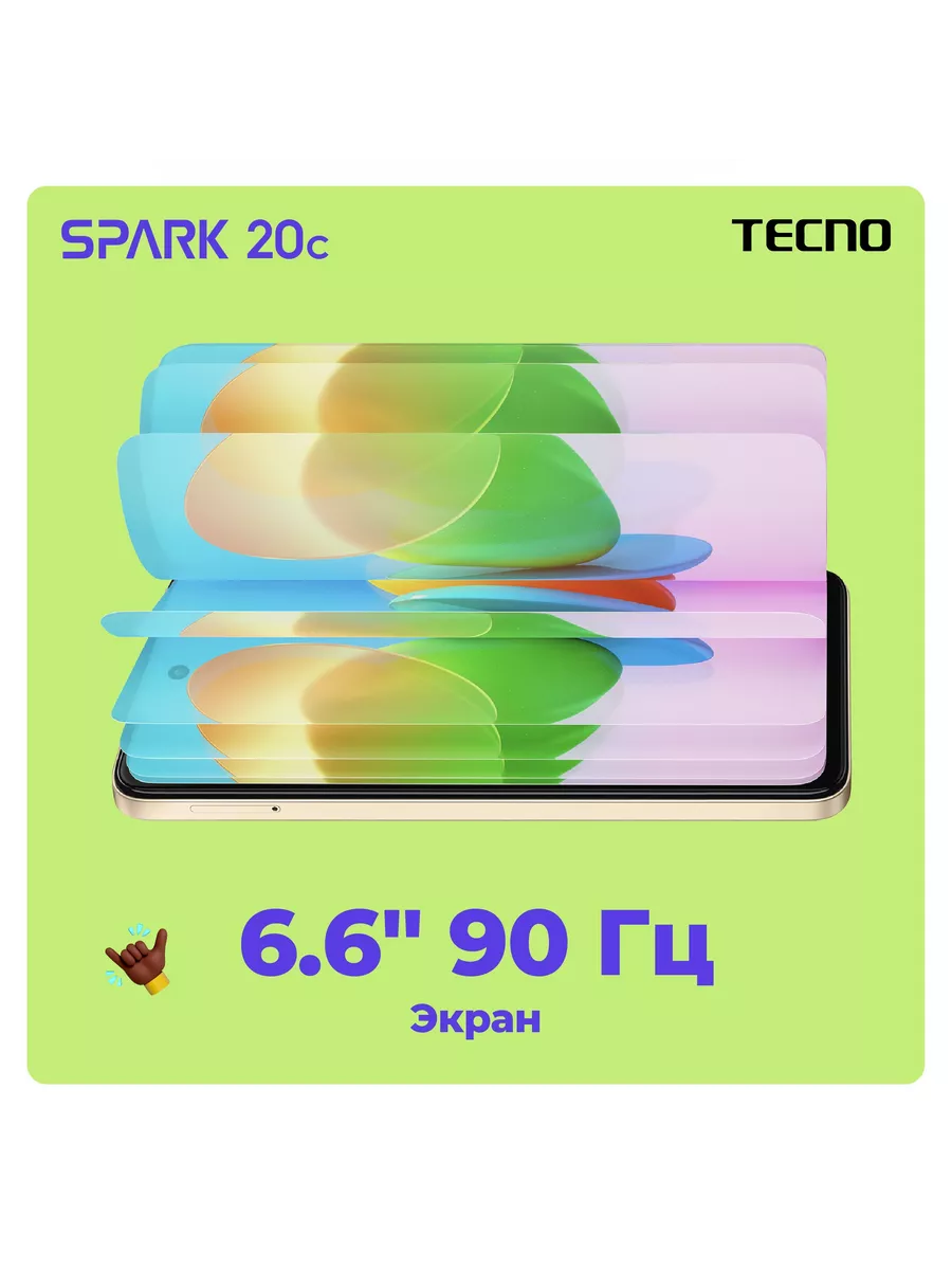 Spark 20C 8+128GB