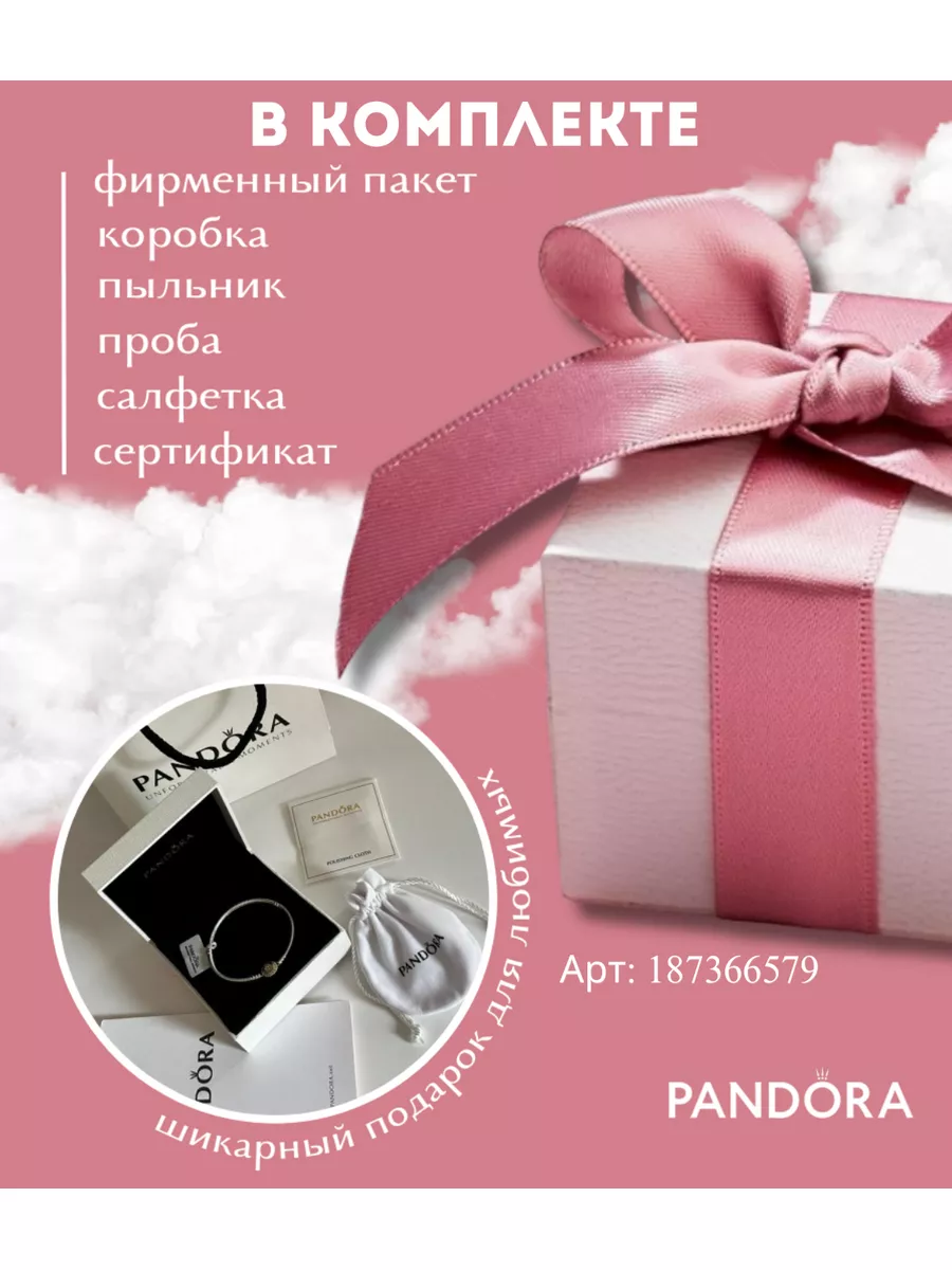 Pandora браслет Серебряный браслет для шармов c застежкой-паве