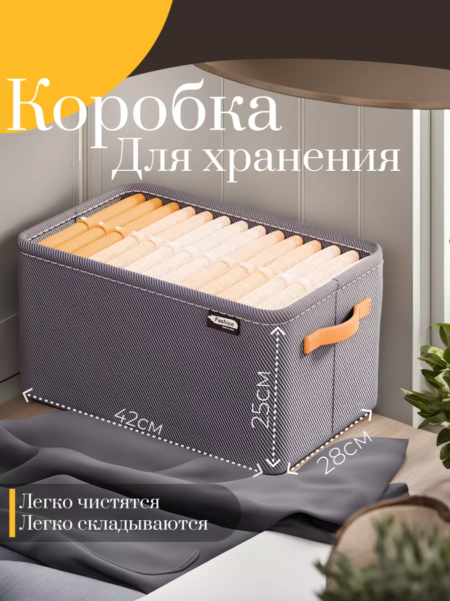 Стильные коробки для хранения с ручкой Minimalist.store купить по цене 312  ₽ в интернет-магазине Wildberries | 187382876