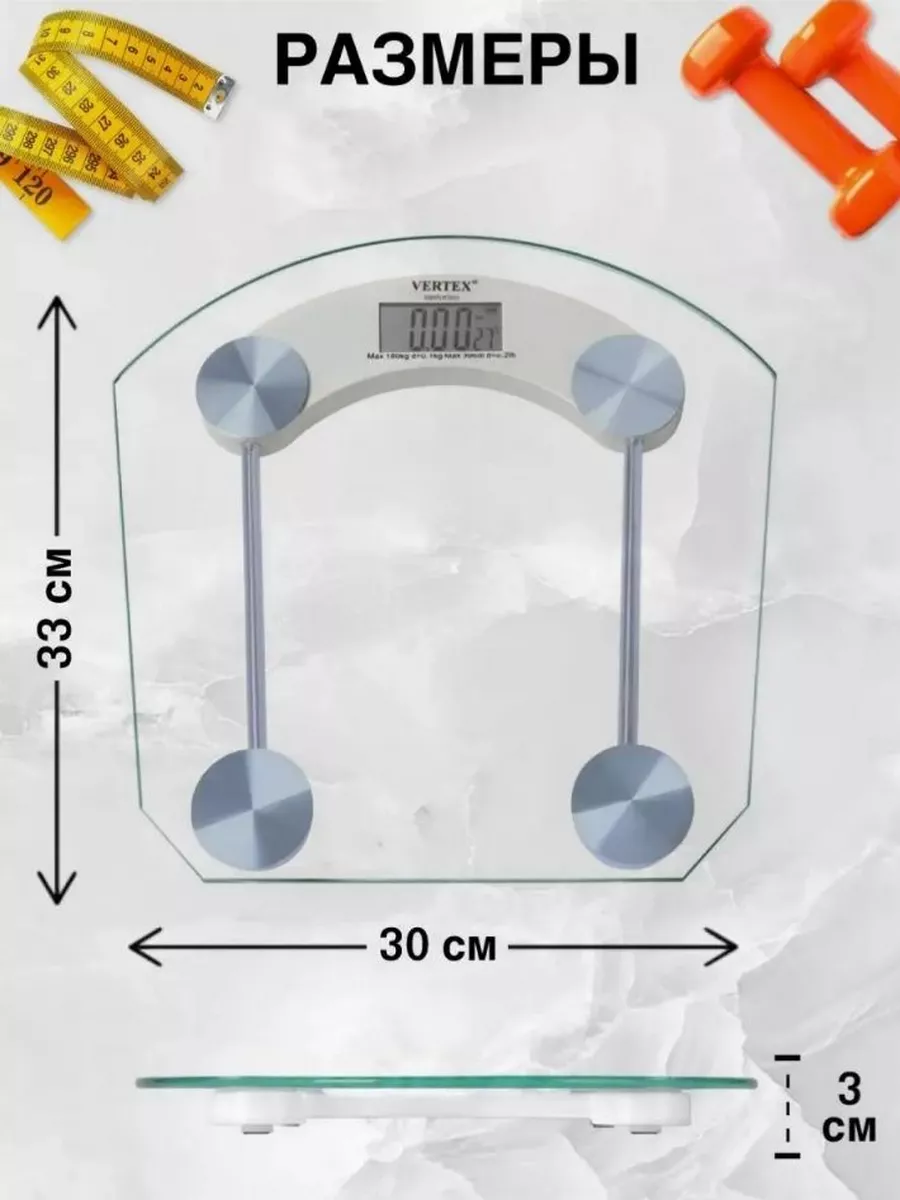 Весы напольные электронные VERTEX SANTORINO купить по цене 19,72 р. в  интернет-магазине Wildberries в Беларуси | 187396745