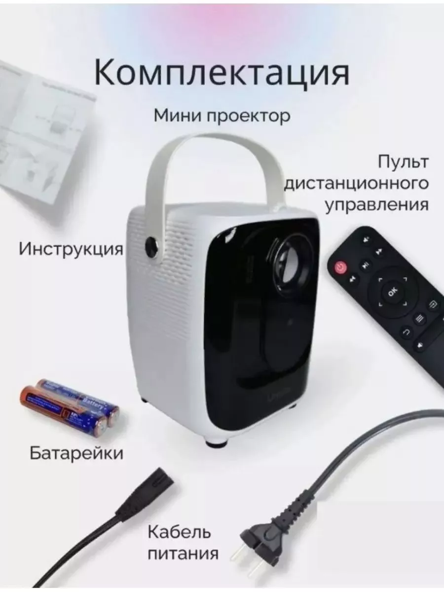 Умный Мини-проектор Honor купить по цене 4 075 ₽ в интернет-магазине  Wildberries | 187399061