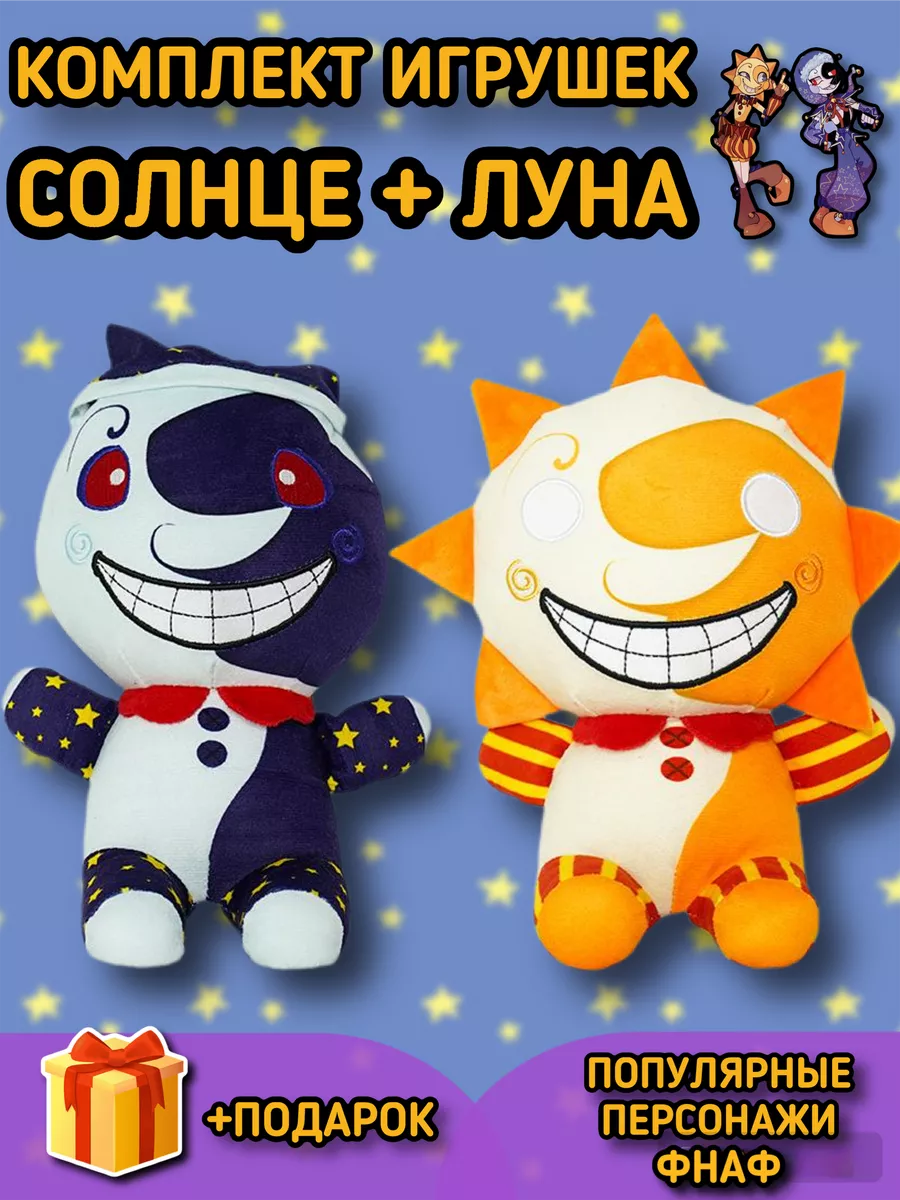 KidsToys Фнаф Аниматроники Солнце и Луна Фредди Бонни Фокси Чика Fnaf