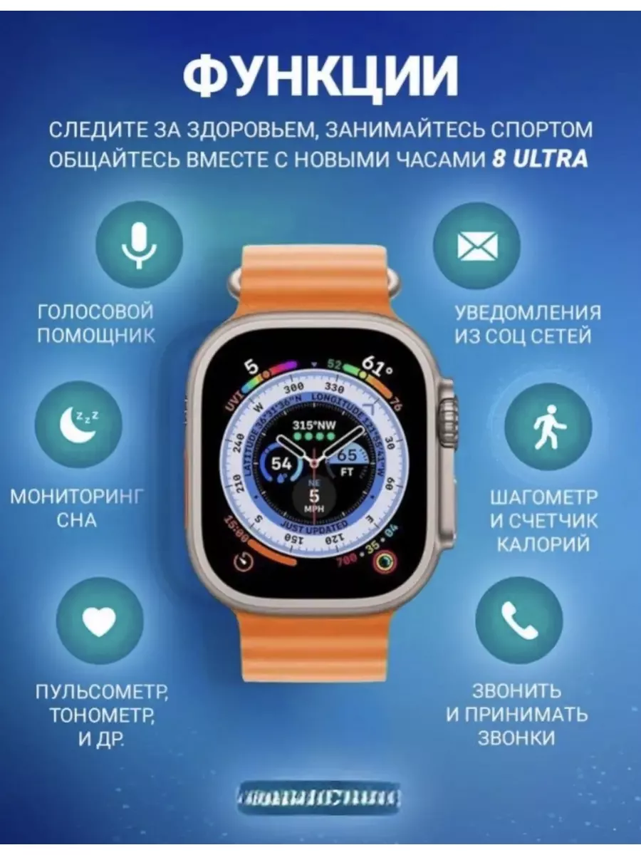 WBZone Смарт часы Watch 8 Ultra в наборе 6в1 для IPhone и Android