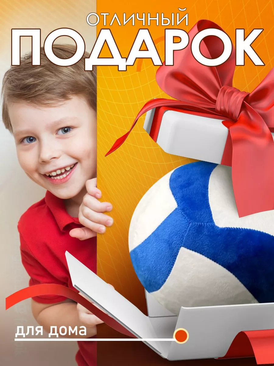 Мягкая игрушка волейбольный мяч для спорта белый Magazvolley купить по цене  1 568 ₽ в интернет-магазине Wildberries | 187506605