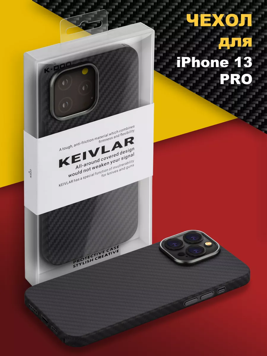 Чехол для iPhone 13 Pro Kevlar Carbon K-Doo Premium Аксессуары KASVA купить  по цене 2 210 ₽ в интернет-магазине Wildberries | 187548059