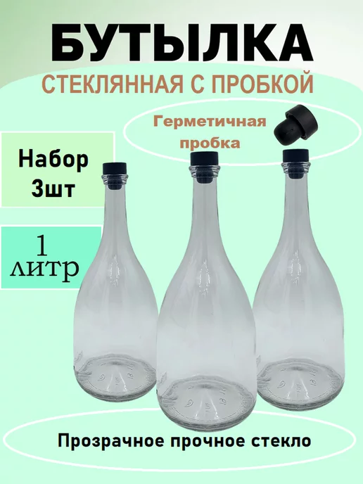 Бутылки Collection of Wine Champagne 3D модель - GreatCatalog 