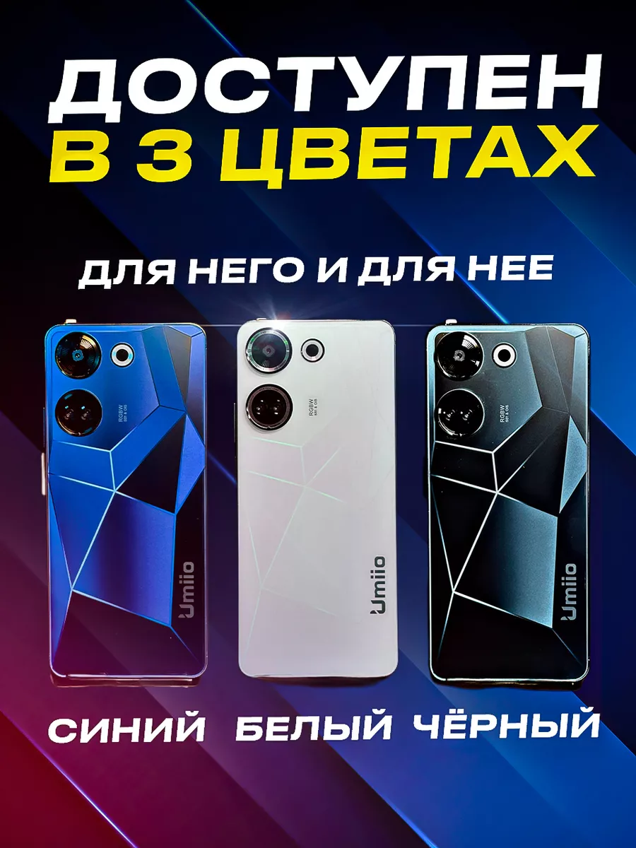 Смартфон Umiio A96 5G 6GB + 64GB 5MP+16MP 5500mAh GYasin купить по цене 4  824 ₽ в интернет-магазине Wildberries | 187567840