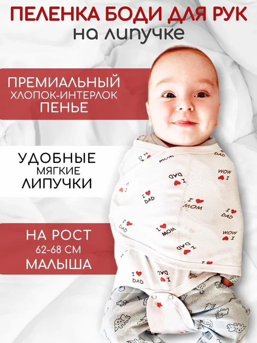 Одежда для новорожденных