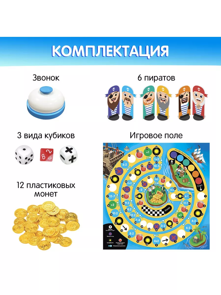 Настольная игра «Остров математики» Лас Играс KIDS купить по цене 727 ₽ в  интернет-магазине Wildberries | 187593428