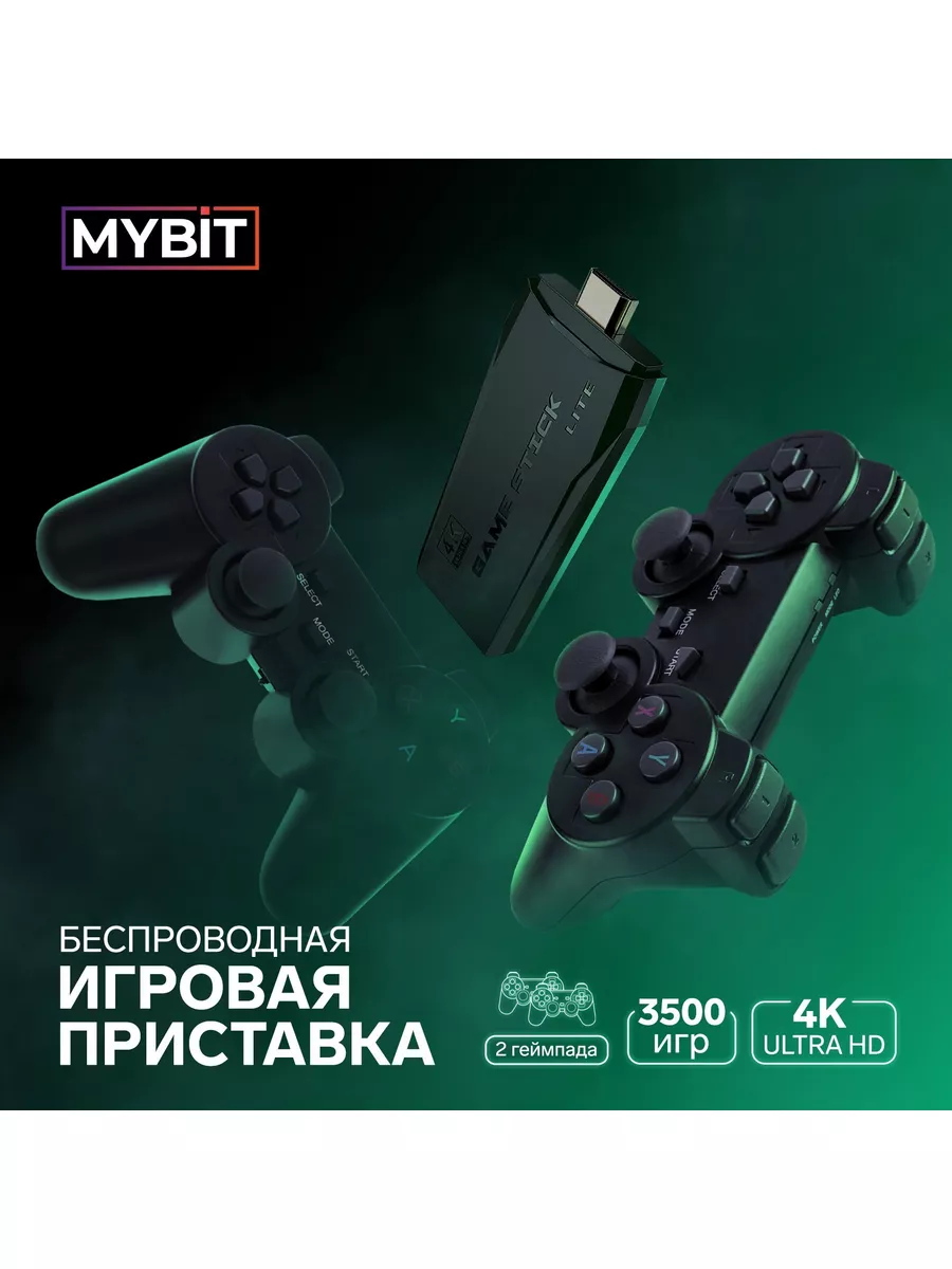 Игровая приставка Game-5, 8 16 32 бита, 3500 игр, 4K H MYBIT купить по цене  4 208 ₽ в интернет-магазине Wildberries | 187599604