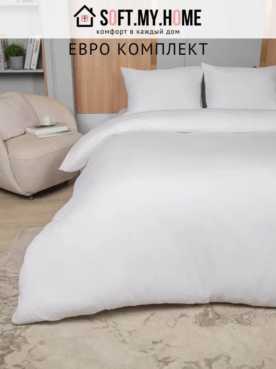 Постельное белье Евро комплект Сатин SOFT.MY.HOME купить по цене 4 084 ₽ в  интернет-магазине Wildberries | 187611098