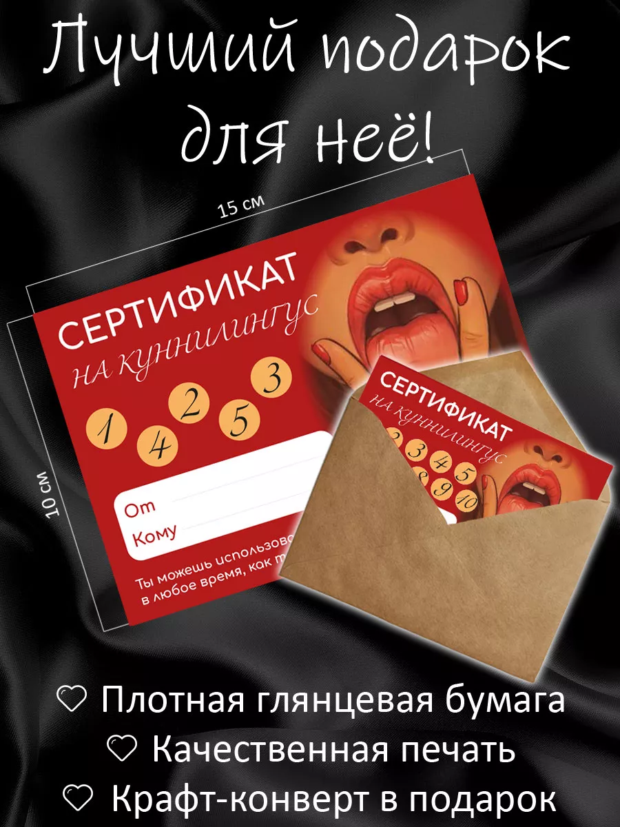 Sexi ART Подарочный эротический сертификат на куни для взрослых