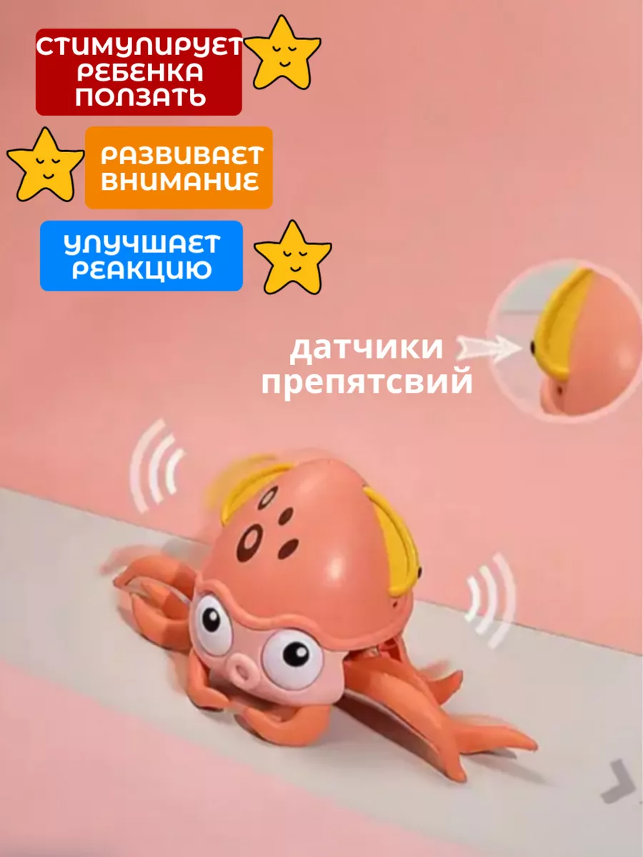 WORLDofTOY Бегающий интерактивный музыкальный осьминог