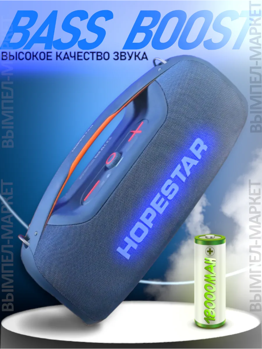 Беспроводная Колонка Hopestar 100Вт Хопестар A60 Вымпел-маркет купить по  цене 8 055 ₽ в интернет-магазине Wildberries | 187665485