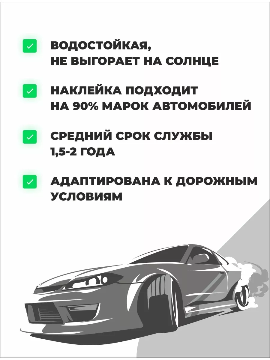 AutoDepot Наклейка на авто 