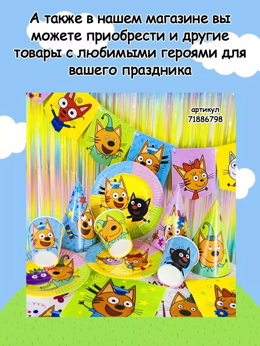 Воздушные шары фигурки три кота Карамелька Коржик Компот BalloonsTrack  купить по цене 96,56 р. в интернет-магазине Wildberries в Беларуси |  187687790