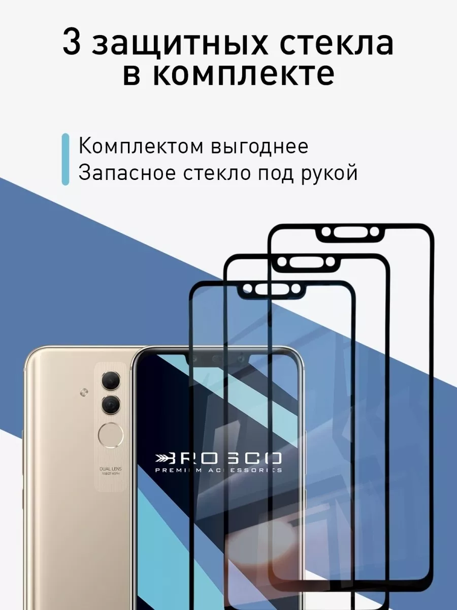 GlassShop Защитное стекло Huawei Mate 20 Lite Хуавей Мате 20 Лайт