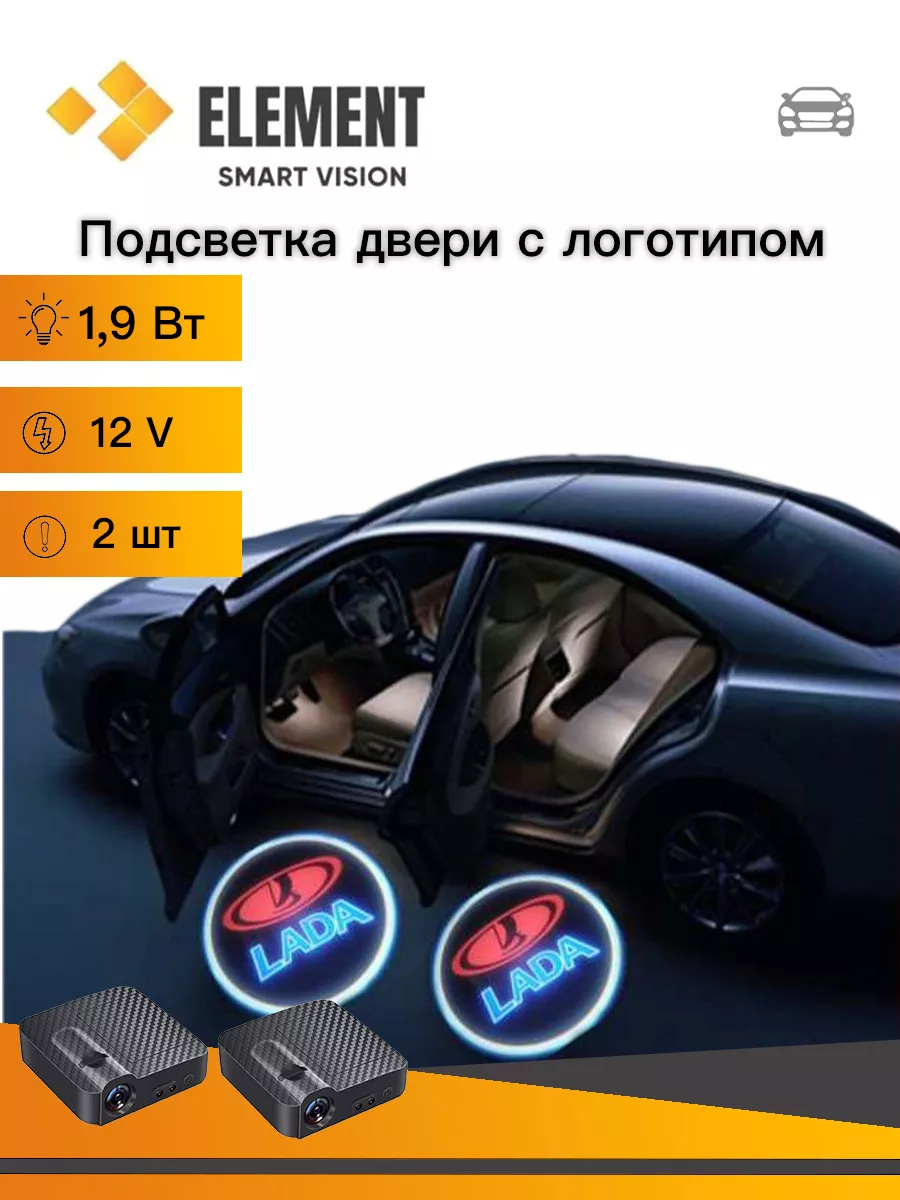 Подсветка в штатное место двери для LADA