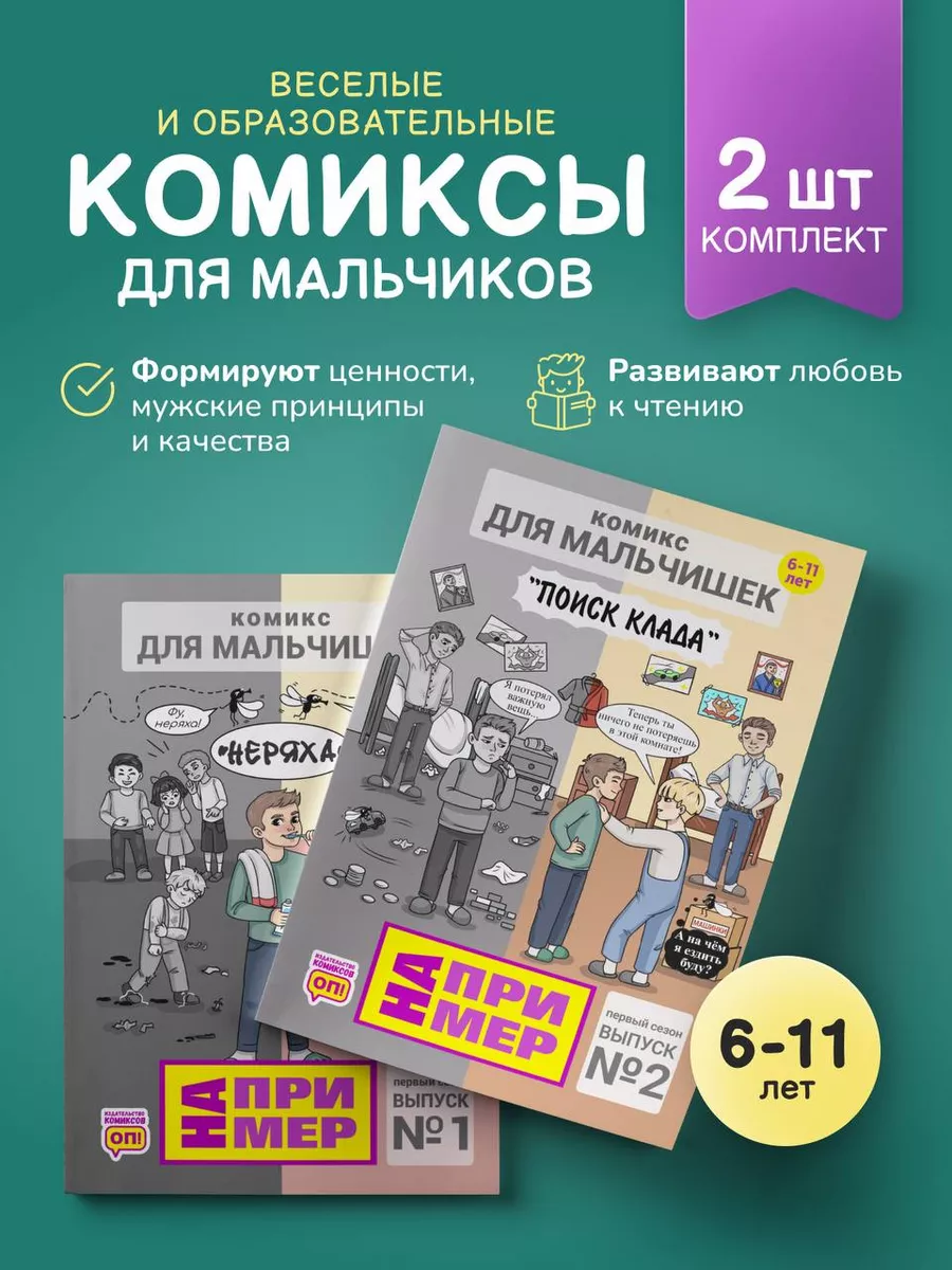 Война Катрин. Графический роман - купить книгу в интернет-магазине Самокат