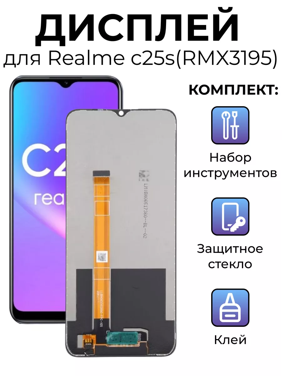 Манхэттен Life Дисплеи для смартфон Realme c25