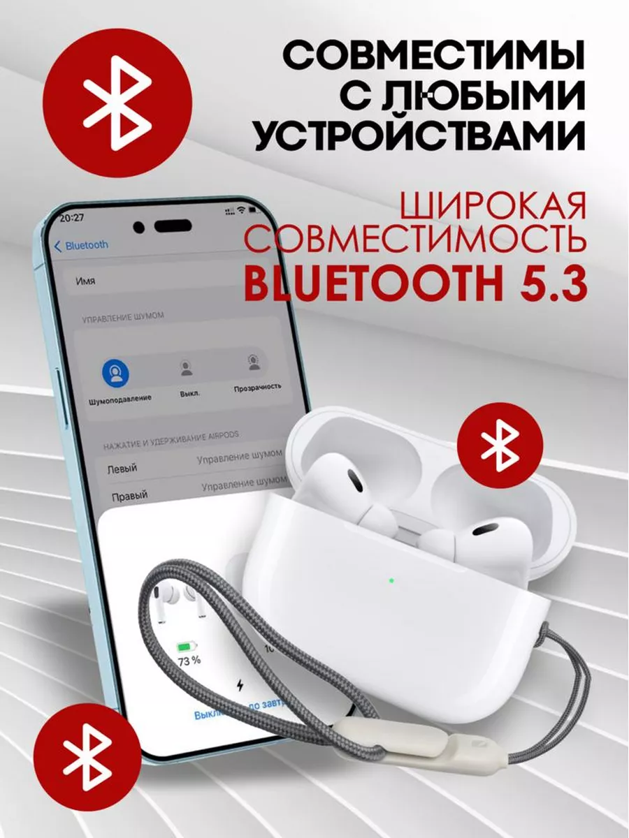 Наушники беспроводные Air Pro для iPhone и Android блютуз AudioPro купить  по цене 27,91 р. в интернет-магазине Wildberries в Беларуси | 187771521