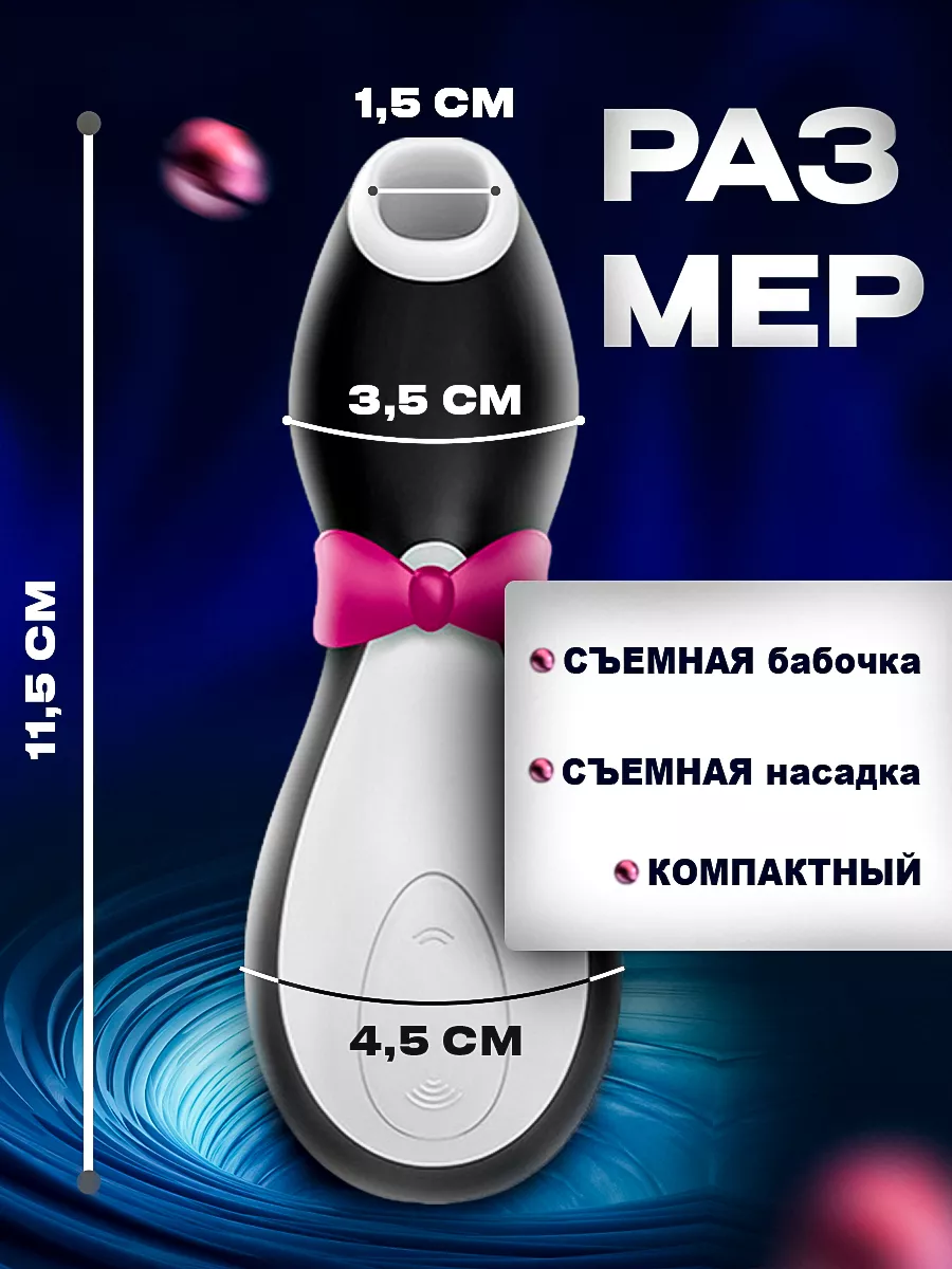 Вакуумный стимулятор клитора Вибратор пингвин секс игрушка Satisfyer купить  по цене 1 348 ₽ в интернет-магазине Wildberries | 187796041