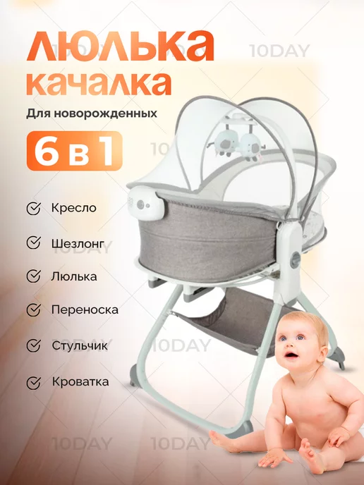 Колыбель Simplicity BTL - torextula.ru