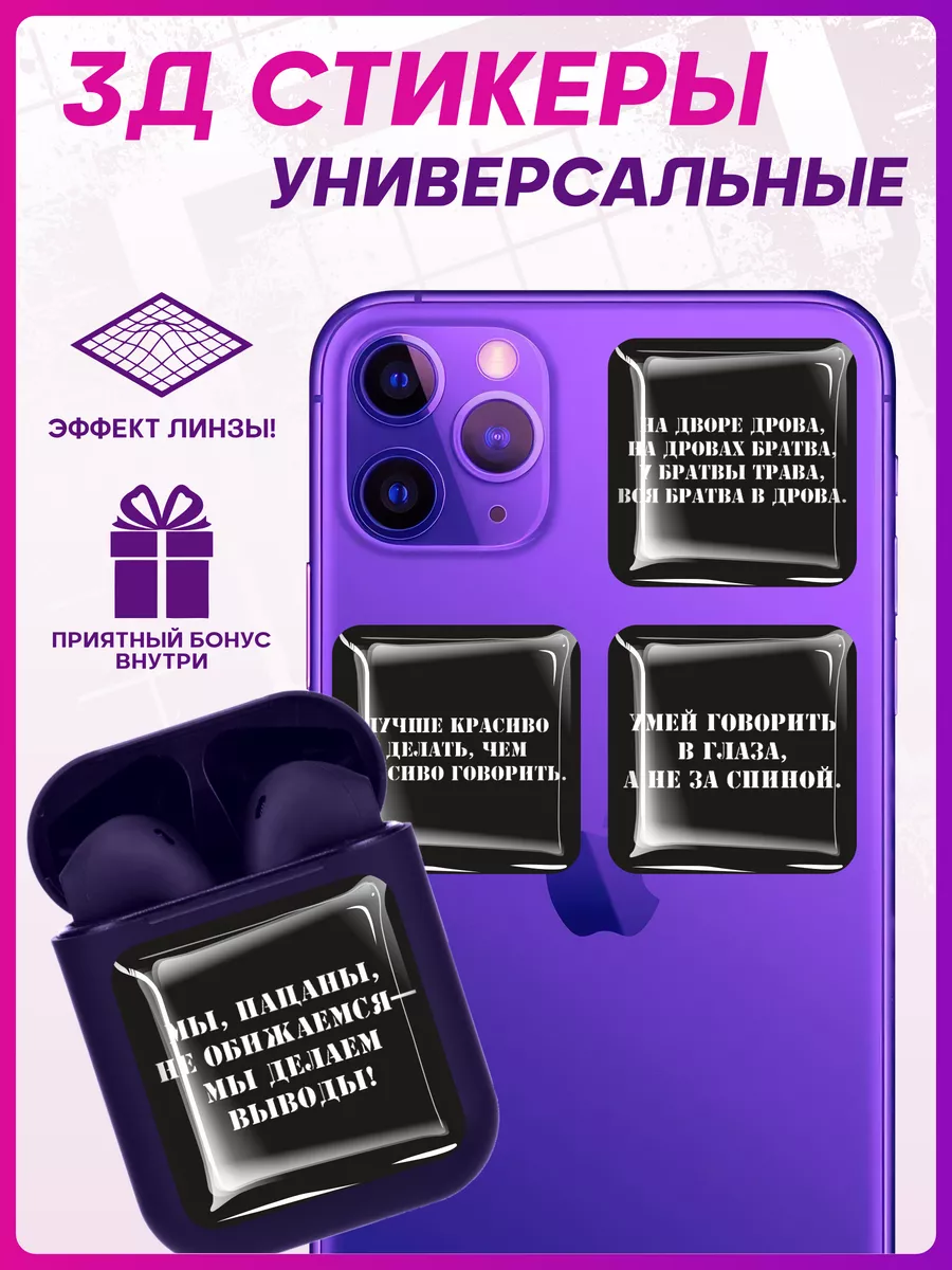 Обои для телефона пацанские