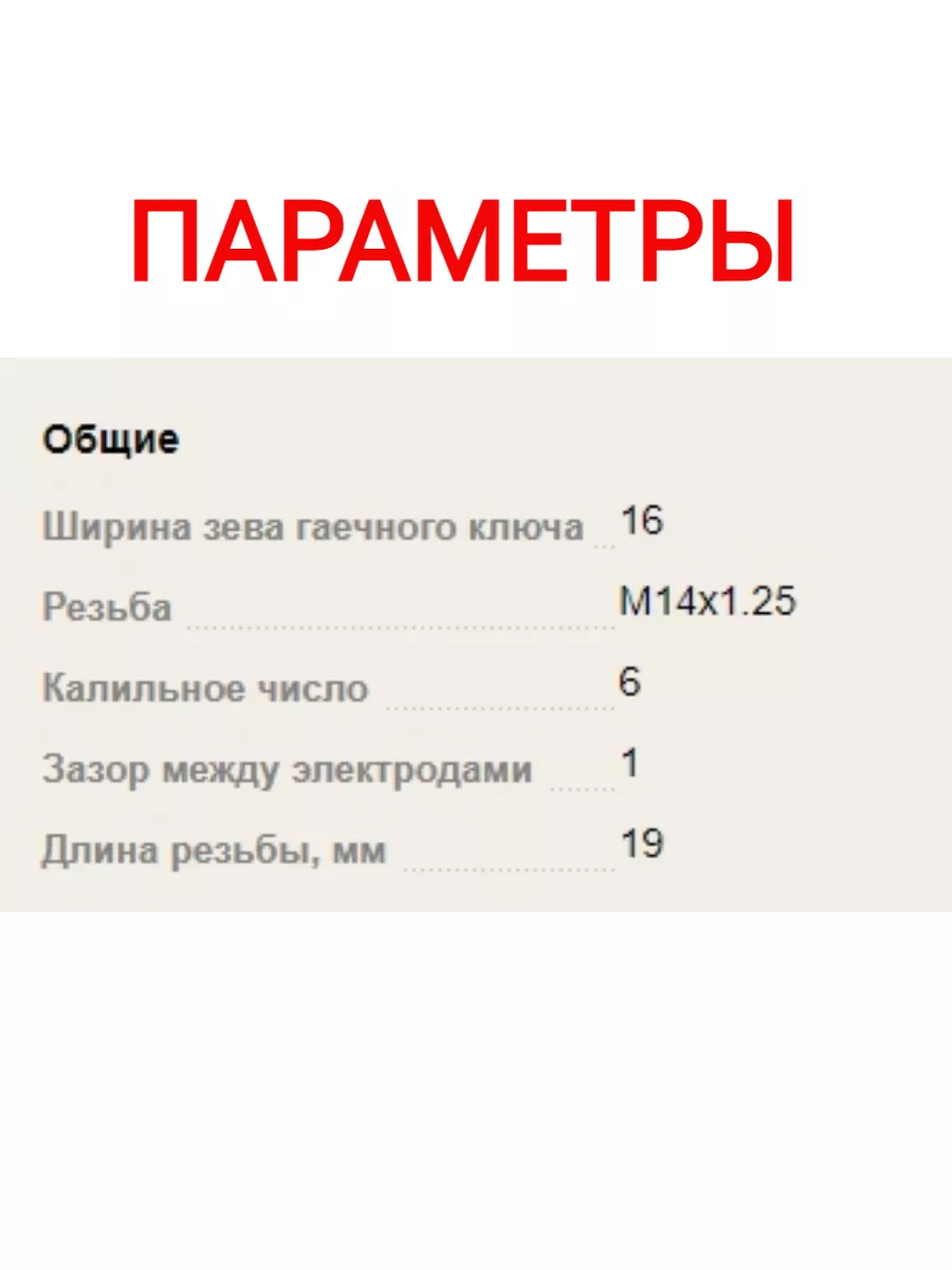 Свечи зажигания ваз 2110 16кл ЭЗ купить по цене 584 ₽ в интернет-магазине  Wildberries | 187840399