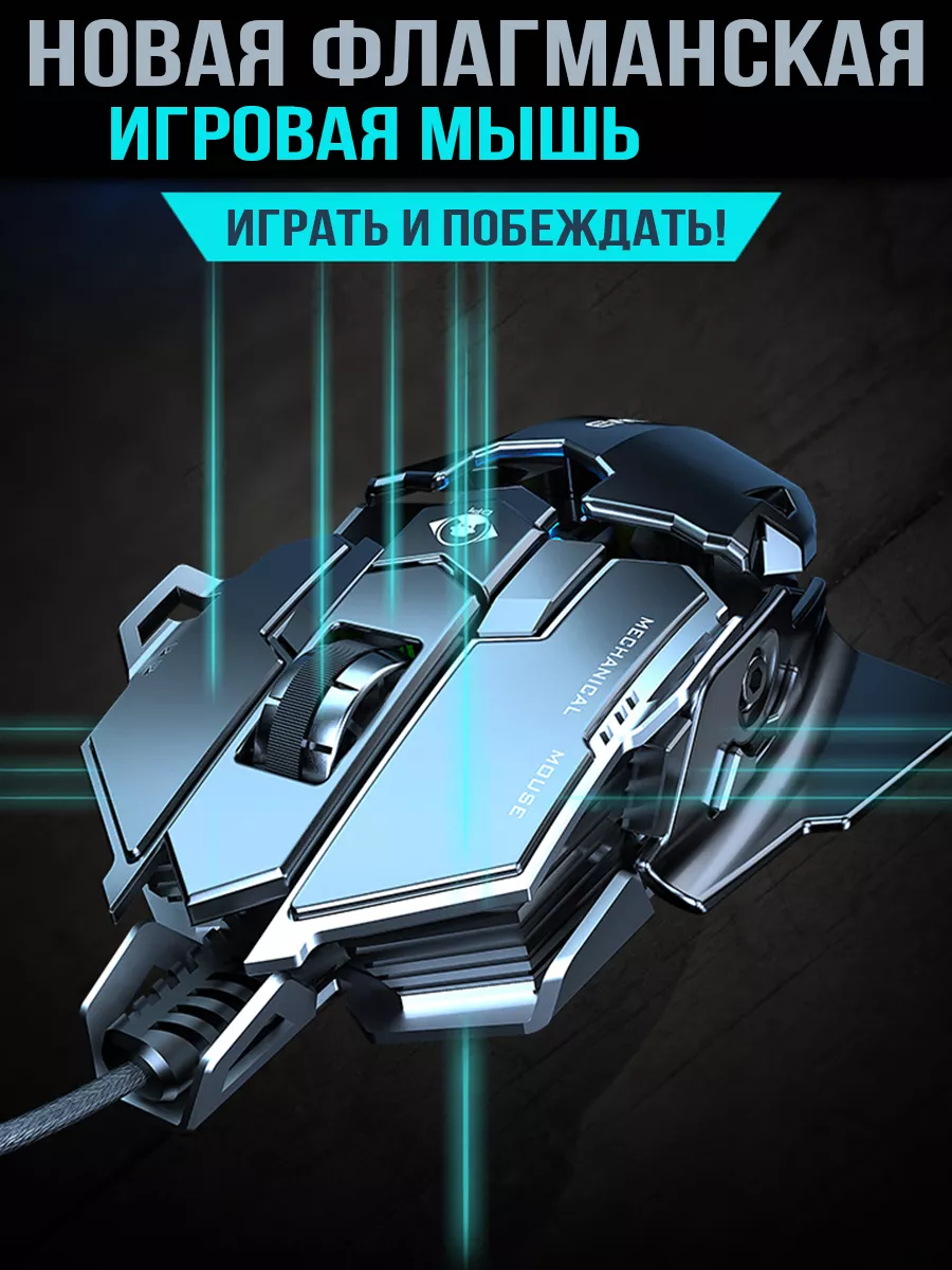 Мышка игровая проводная MK500