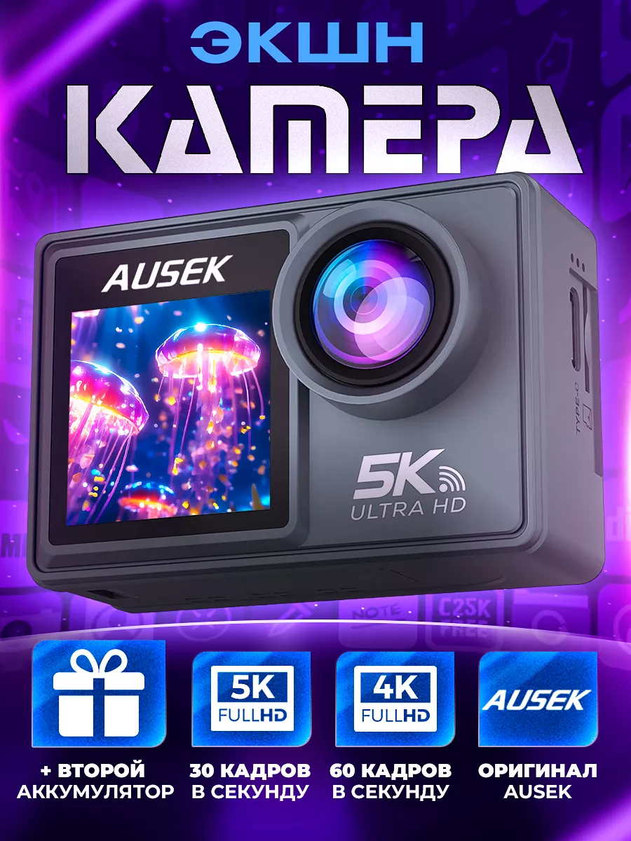 Экшн камера 5к(30фпс) 4к(60фпс) с фильтрами AUSEK купить по цене 8 864 ₽ в  интернет-магазине Wildberries | 187862869