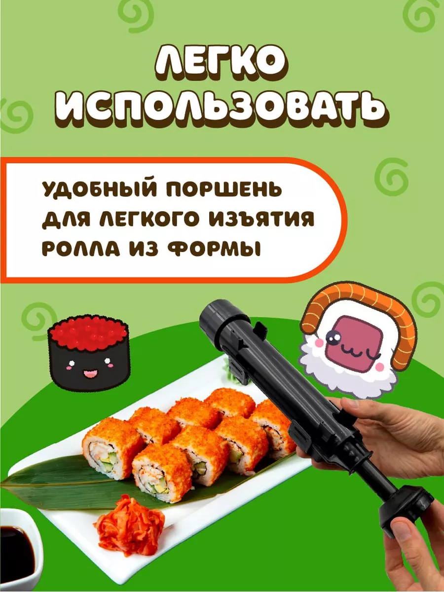 Набор для приготовления роллов, суши, нори