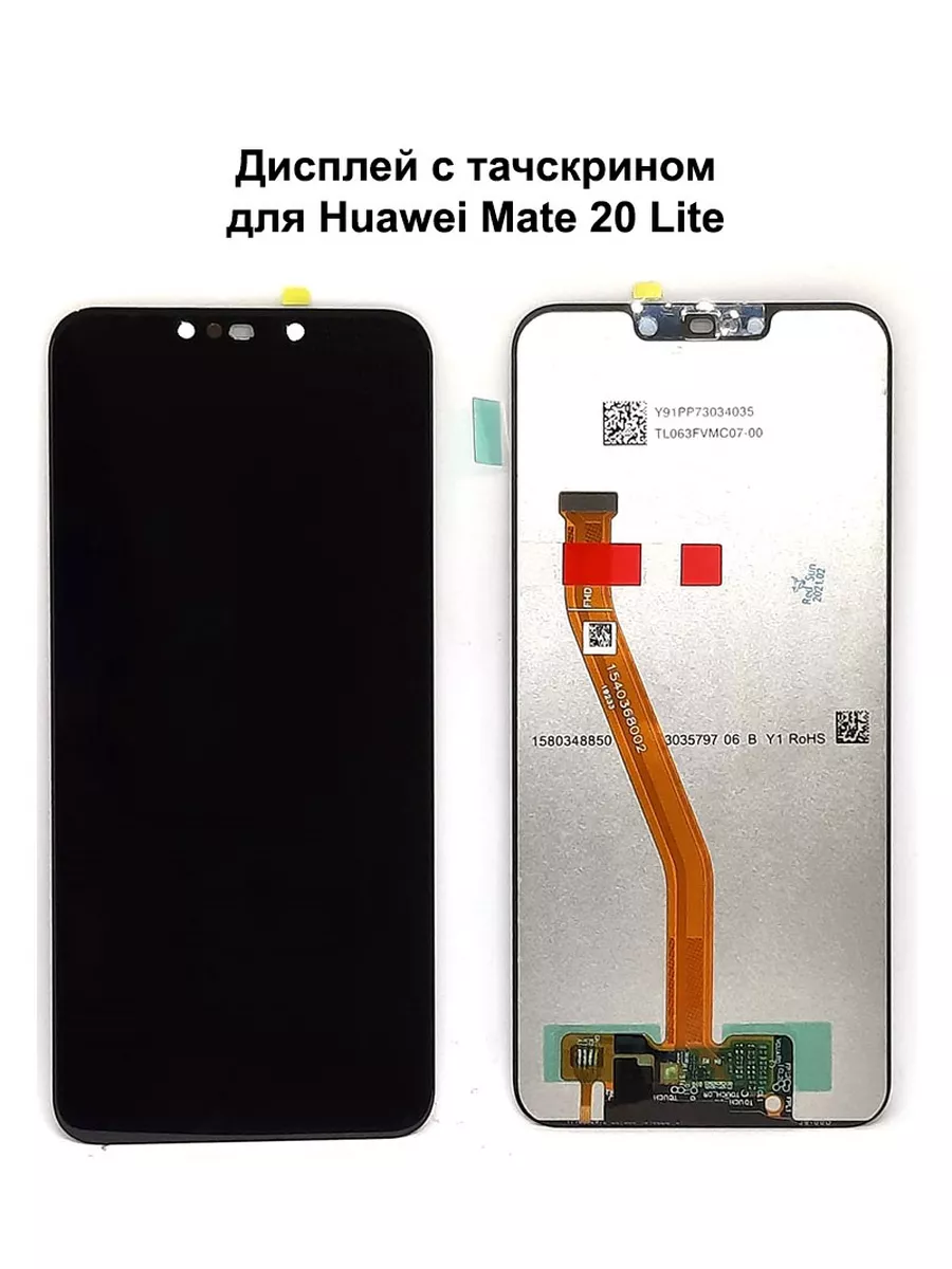 Дисплей для Huawei Mate 20 Lite REF-OR NTC купить по цене 1 074 ₽ в  интернет-магазине Wildberries | 187865668