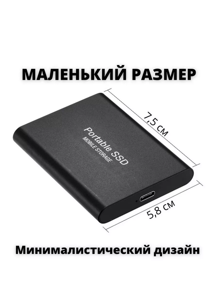 Внешние SSD диск 8 TB Внешний жесткий диск 8 тб Жесткий диск 8 Терабайт