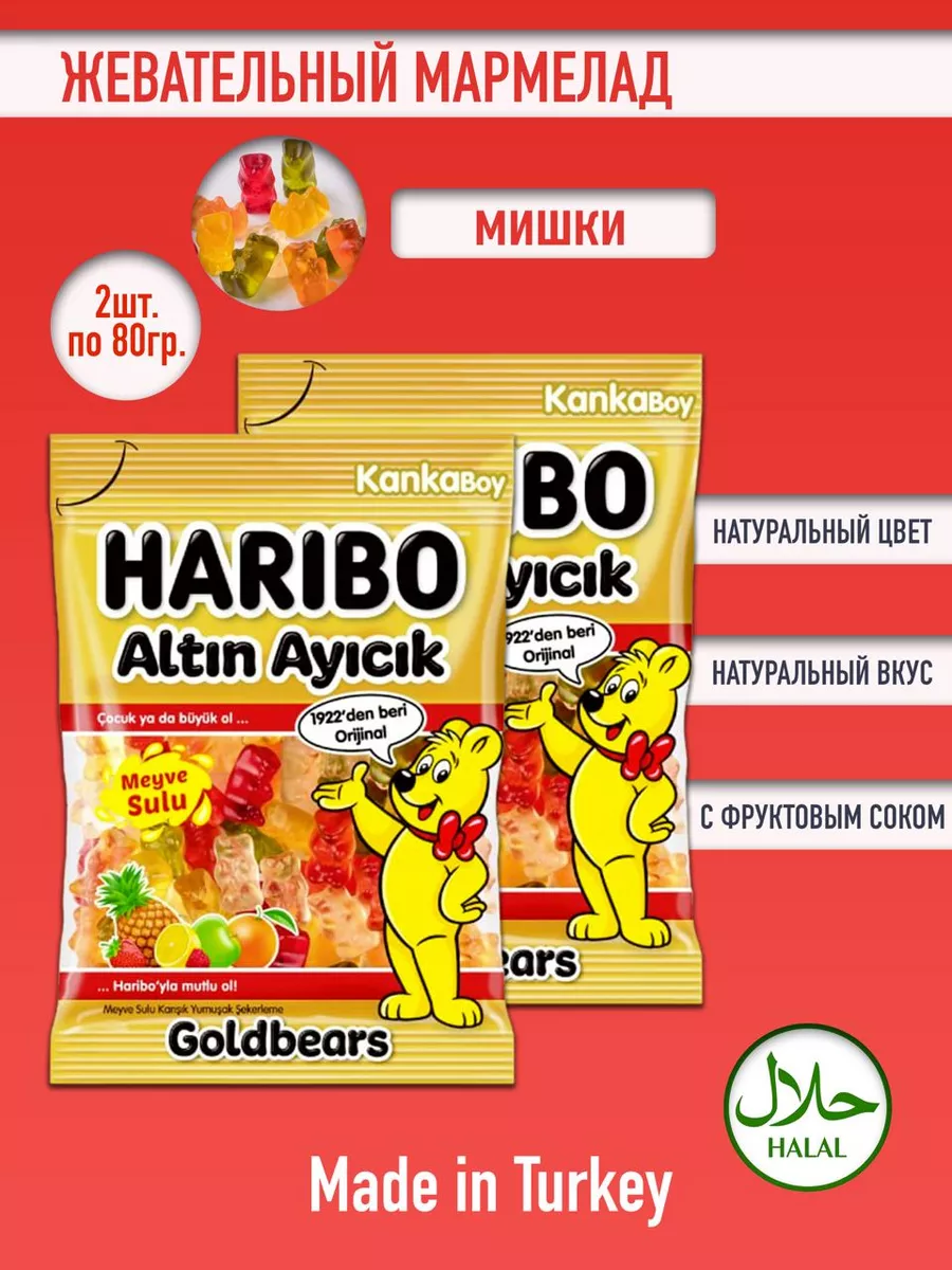 Сладости Haribo