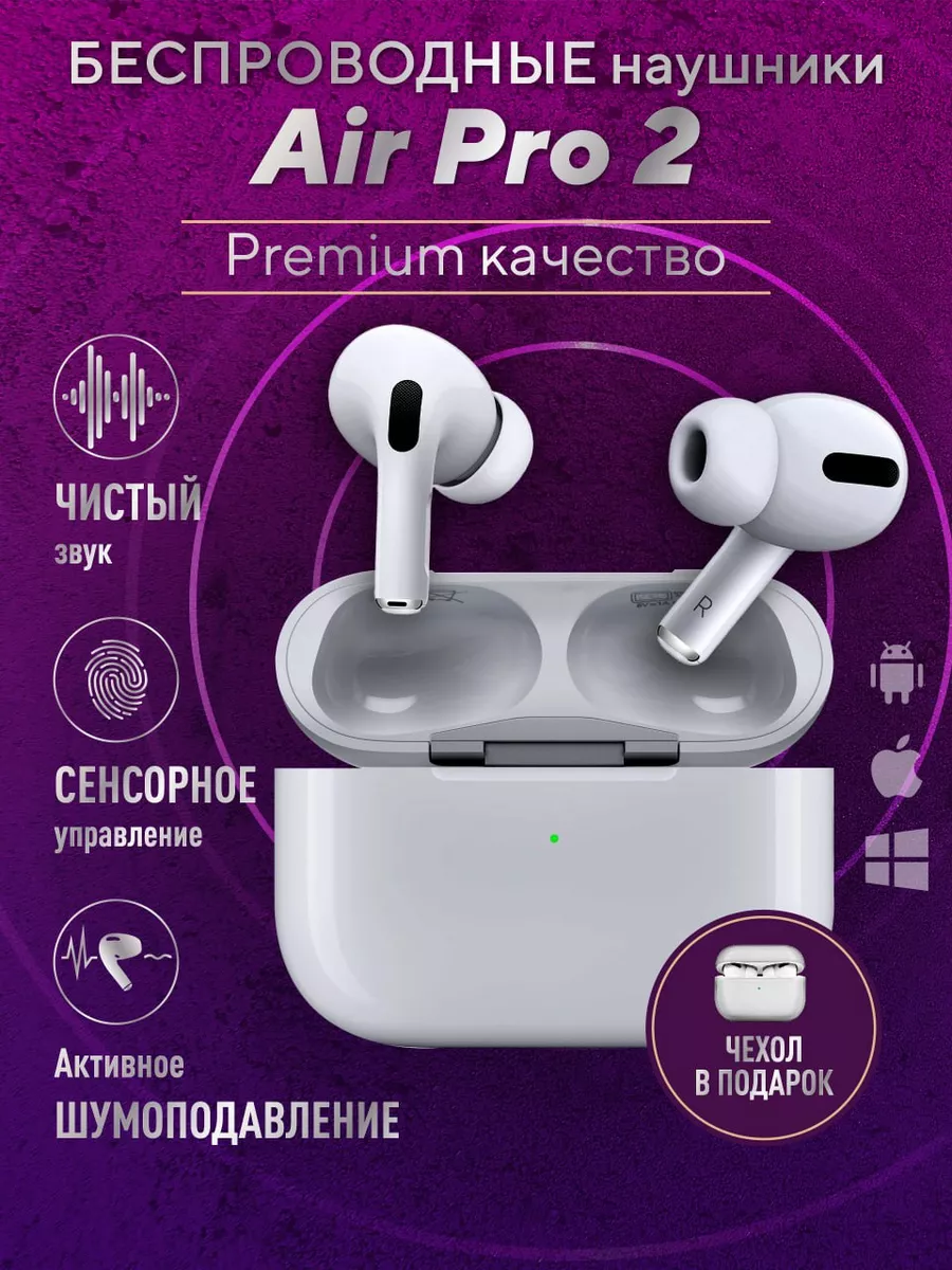 Mal Avi Наушники беспроводные для iPhone Android Air Pro 2 копия