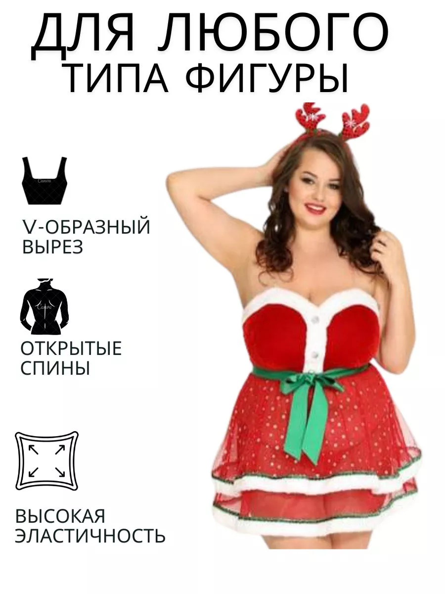 Эротические новогодние костюмы купить с доставкой по Казахстану | Flirtshop