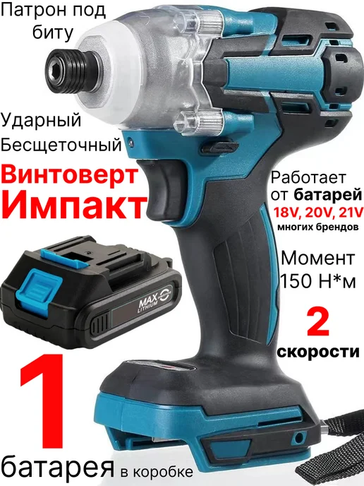 Drill Pro Гайковерт Аккумуляторный Купить