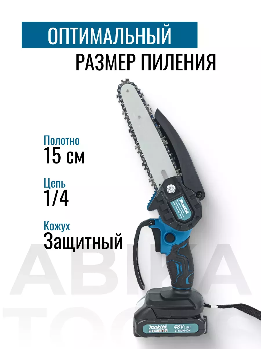 Сучкорез аккумуляторный мини пила цепная Makita купить по цене 4 550 ₽ в  интернет-магазине Wildberries | 187925886