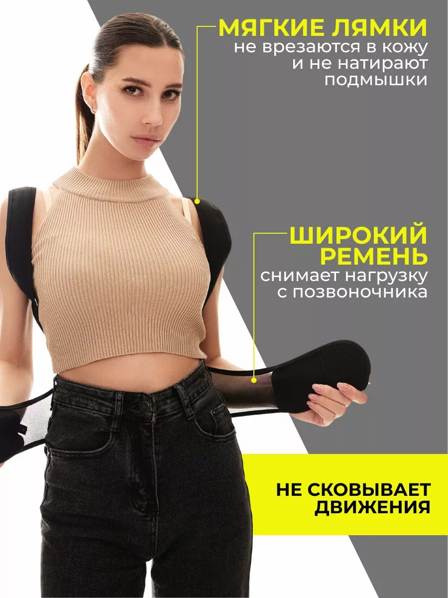 Корректор осанки женский и мужской для спины BraceTop купить по цене 305 ₽  в интернет-магазине Wildberries | 187931522