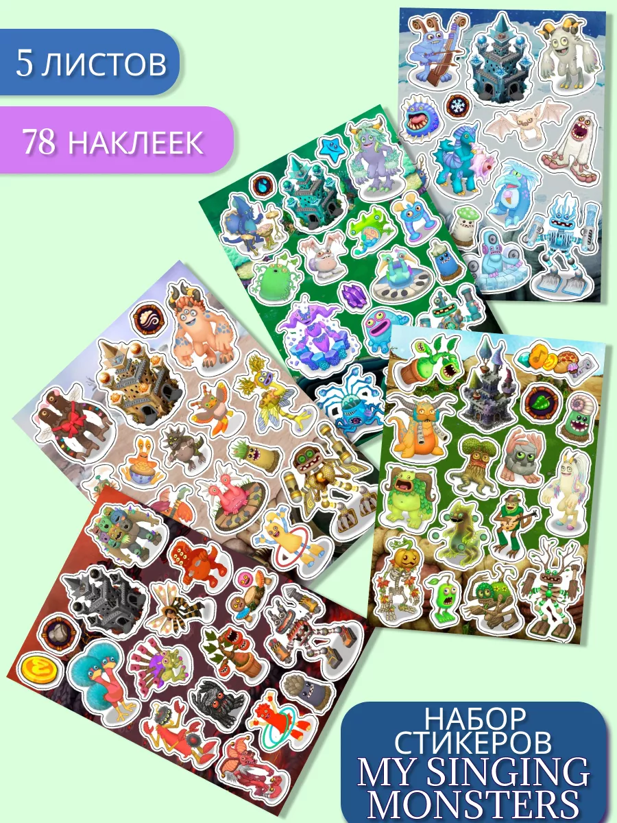 Наклейки стикеры Мои поющие монстры My Singing Monsters Geek On купить по  цене 245 ₽ в интернет-магазине Wildberries | 187935188