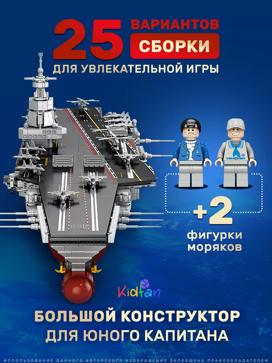 Конструктор Brick - Военный корабль 821 Brick / Enlighten