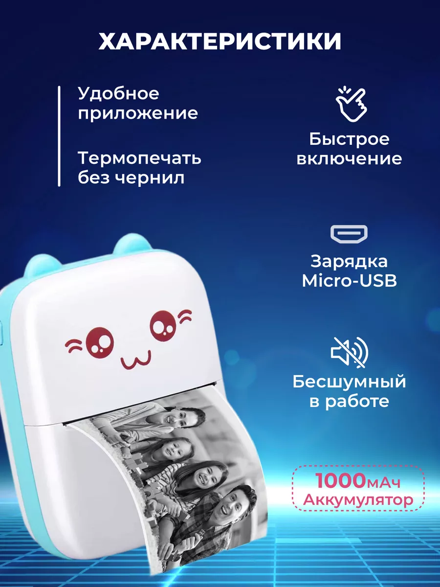 Мини принтер для телефона мини принтер для тату НиKo купить по цене 1 301 ₽  в интернет-магазине Wildberries | 187943527