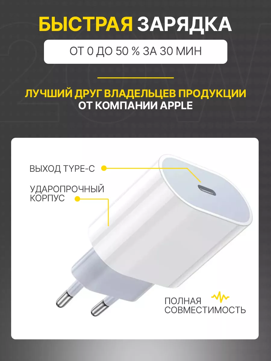 Быстрая зарядка для iphone 20 W, блок и кабель Gadget_58 купить по цене 362  ₽ в интернет-магазине Wildberries | 187946021