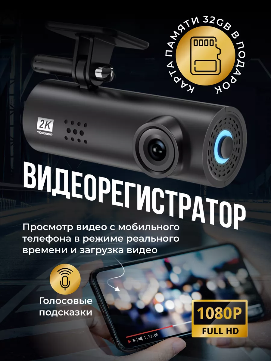 Видеорегистратор для автомобиля SOLD UP купить по цене 2 429 ₽ в  интернет-магазине Wildberries | 187961935