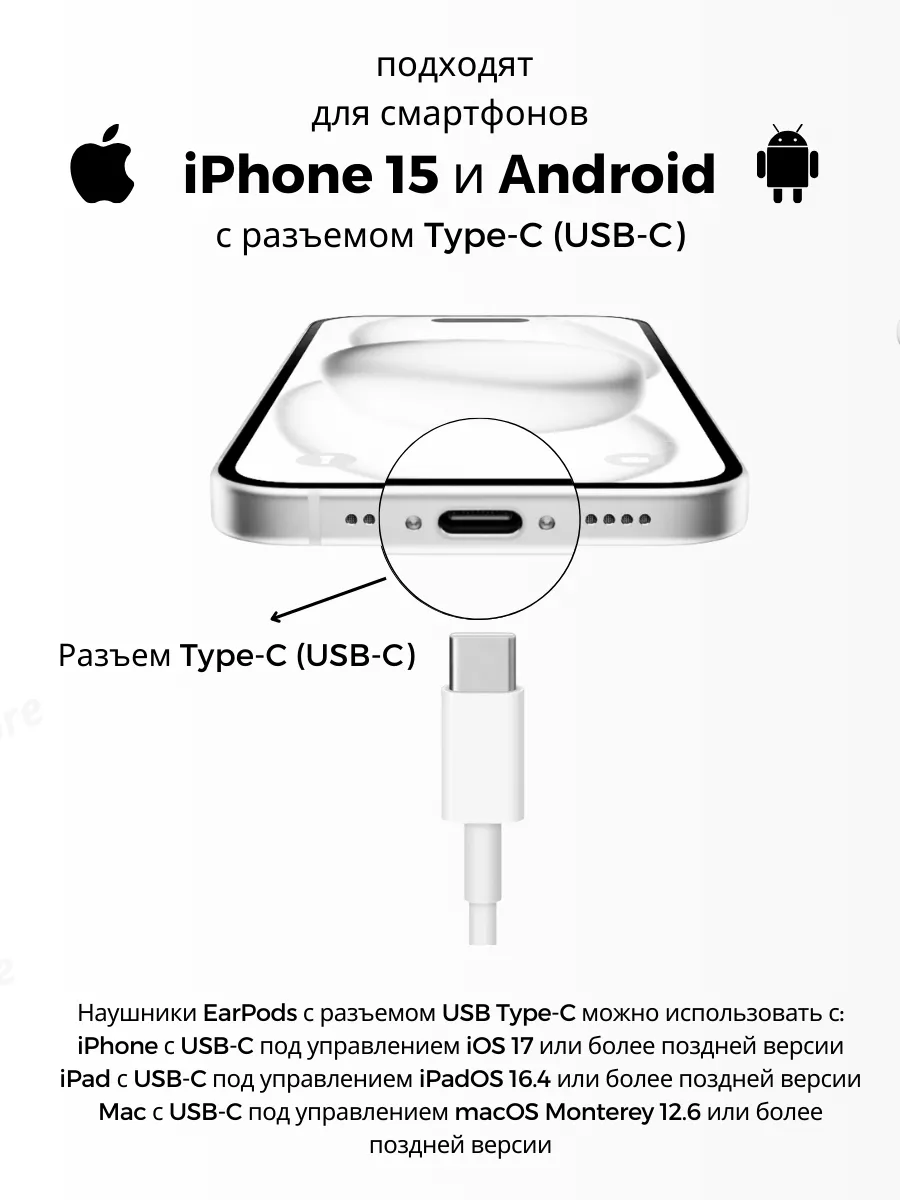 Наушники EarPods USB-C проводные для iPhone 15 apple Gadget_Store купить по  цене 143 400 сум в интернет-магазине Wildberries в Узбекистане | 187967912