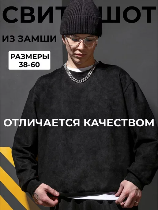 HOODIE STORE Свитшот оверсайз толстовка мужская