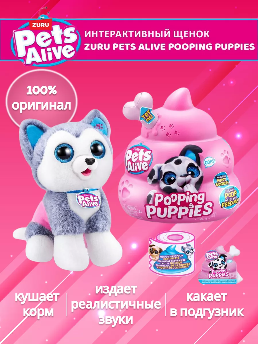 Игрушка интерактивная щенок, мягкая, со звуком, 9542 Zuru pets alive купить  по цене 3 131 ₽ в интернет-магазине Wildberries | 187997227